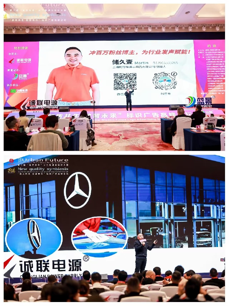 上海購得棒受邀參加第三屆“城市未來”長三角視覺設計大賽頒獎典禮暨“新質共生，數(shù)智未來”標識廣告高峰論壇